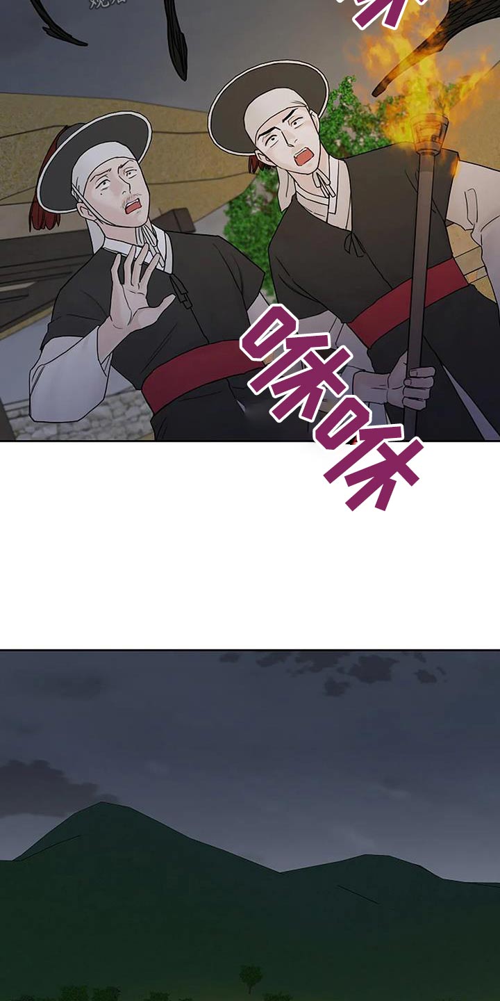 鬼吃漫画,第77话2图