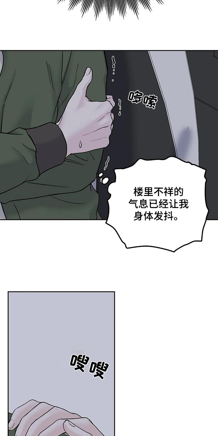 鬼吃漫画,第65话1图