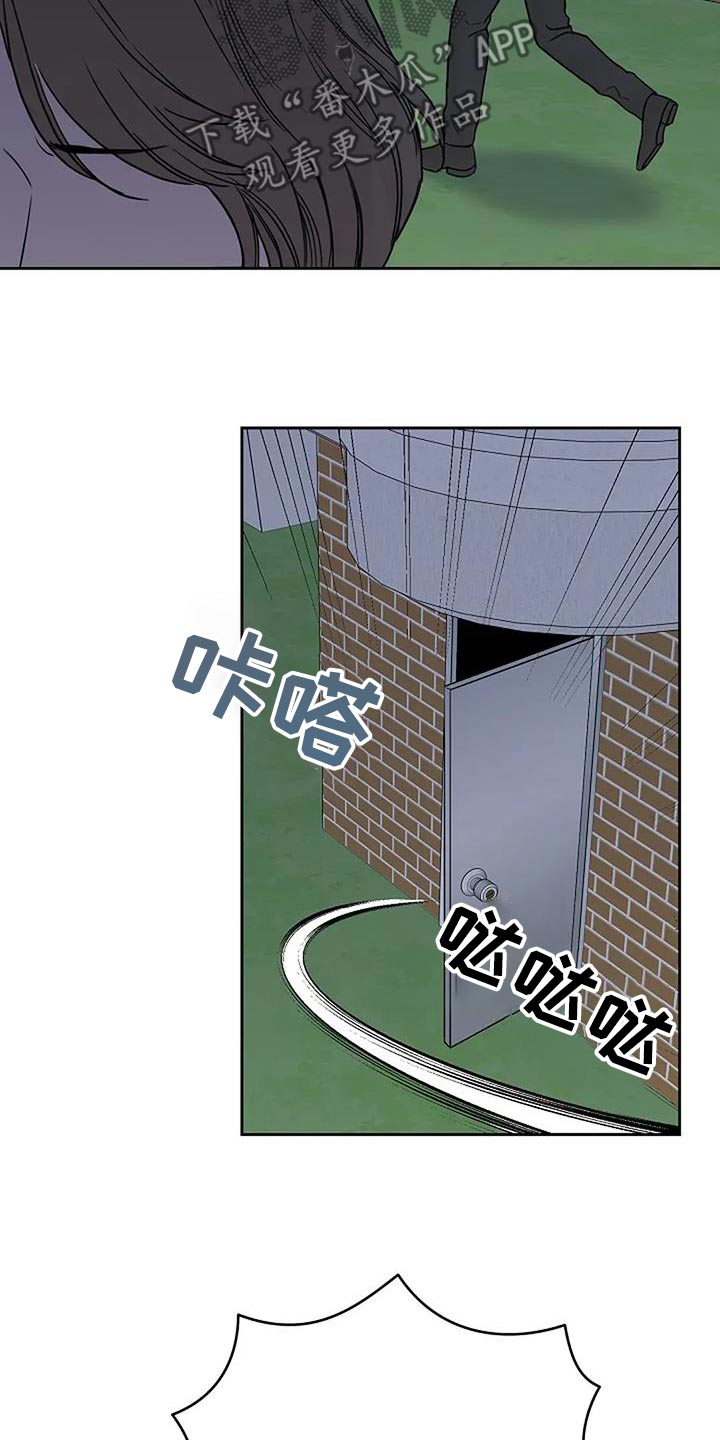 鬼吃漫画,第107话1图