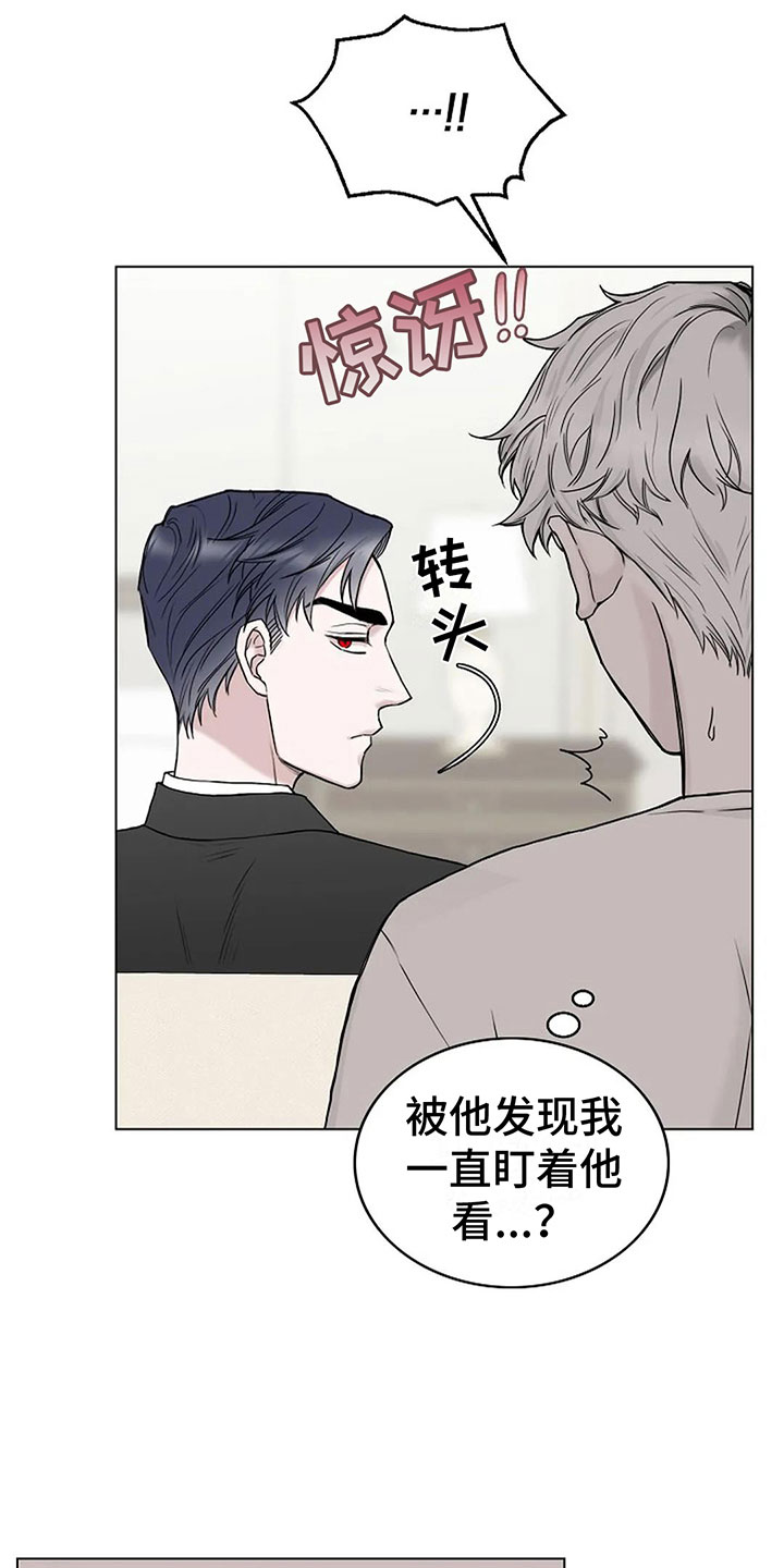 鬼吃漫画,第11话1图
