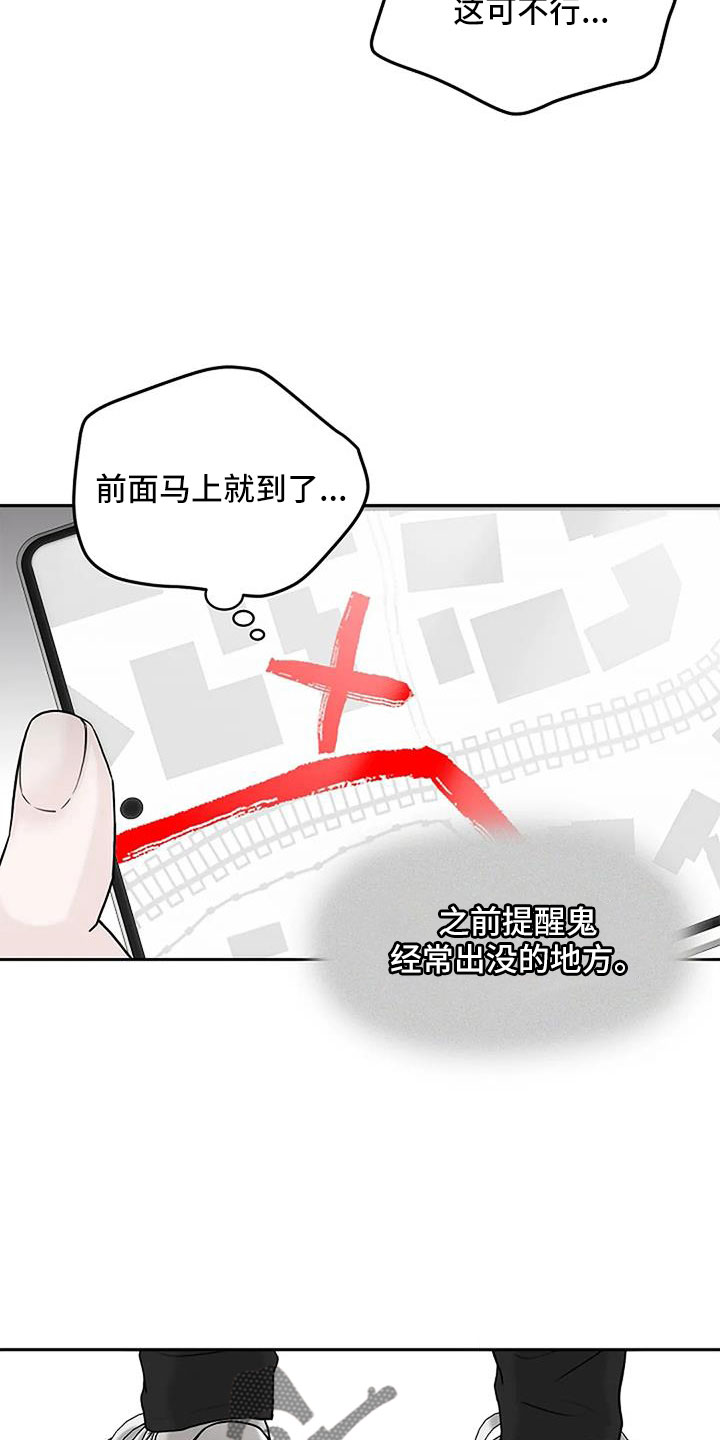 鬼吃漫画,第29话2图