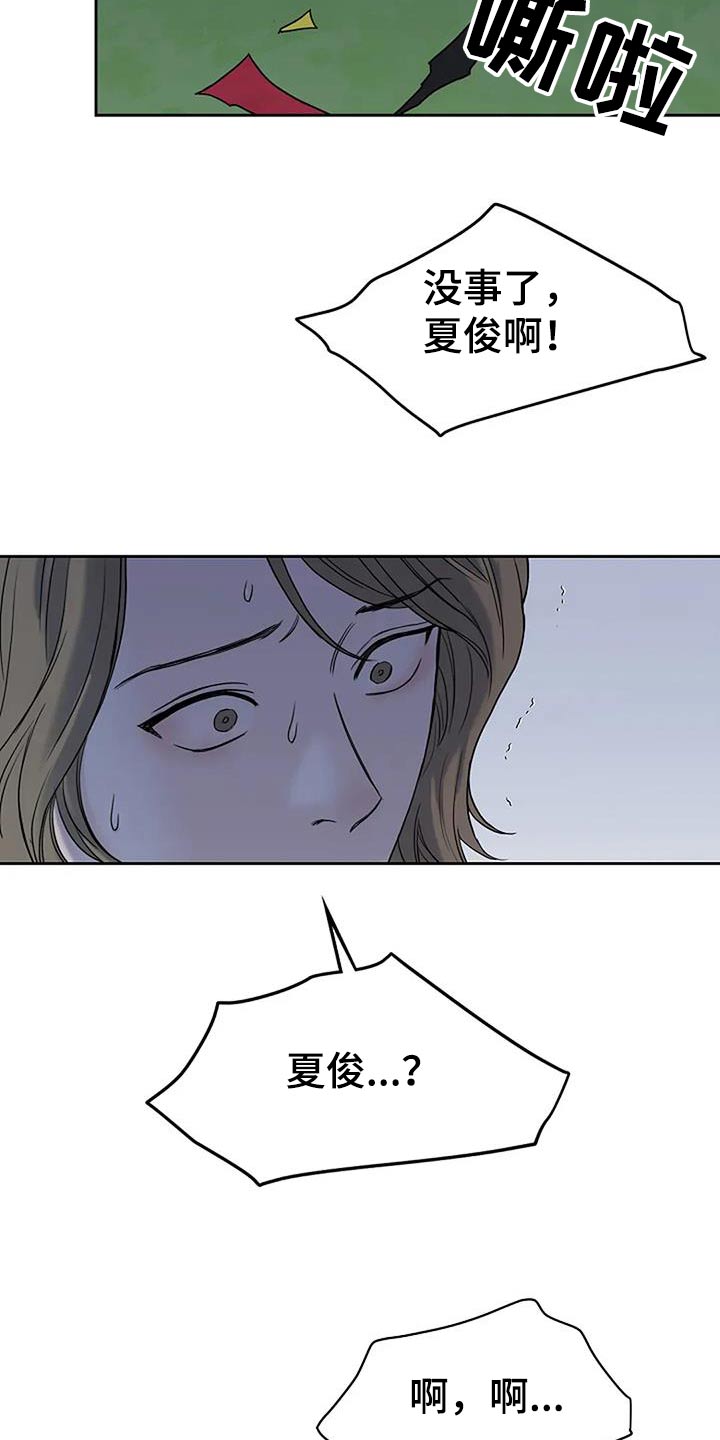 鬼吃漫画,第107话1图