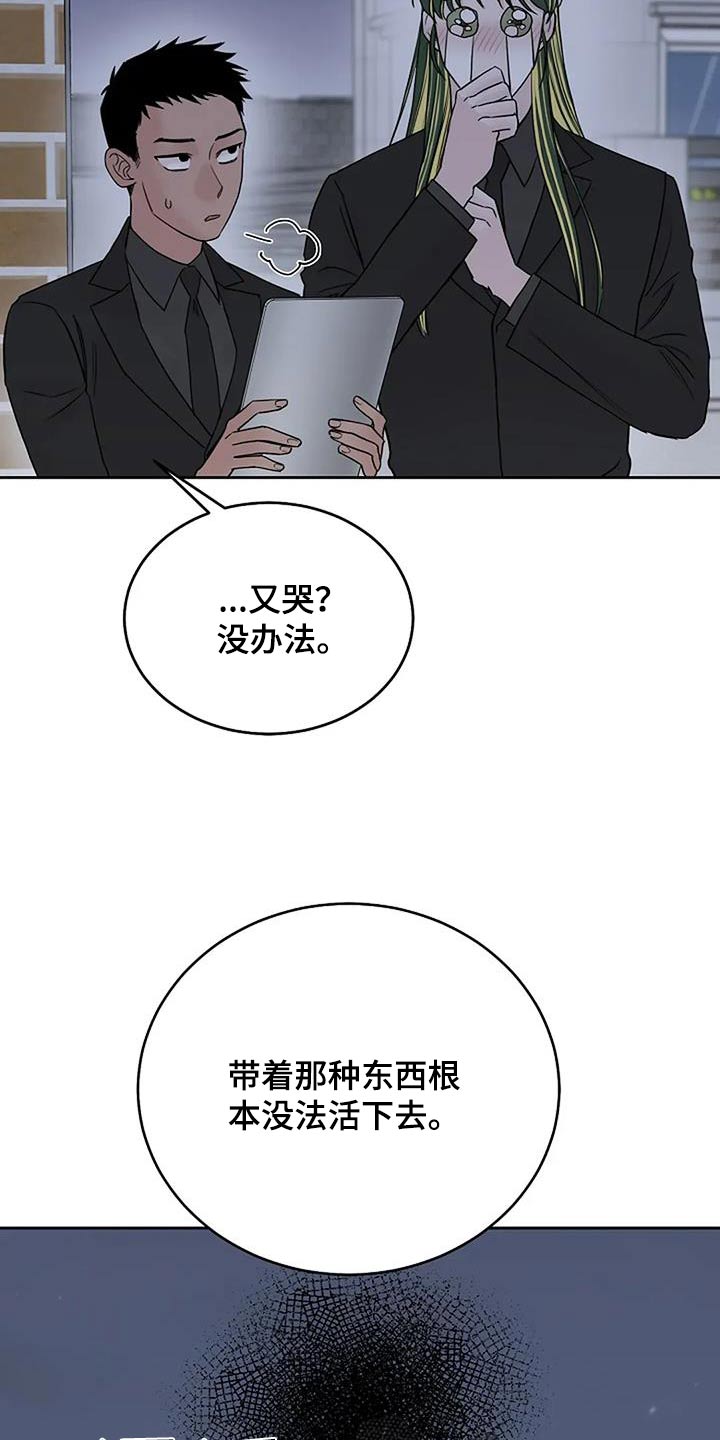鬼吃漫画,第107话2图