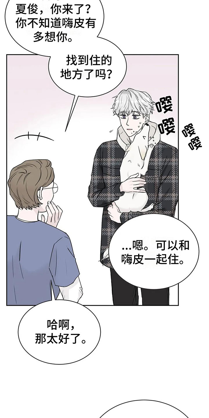 鬼吃漫画,第16话2图