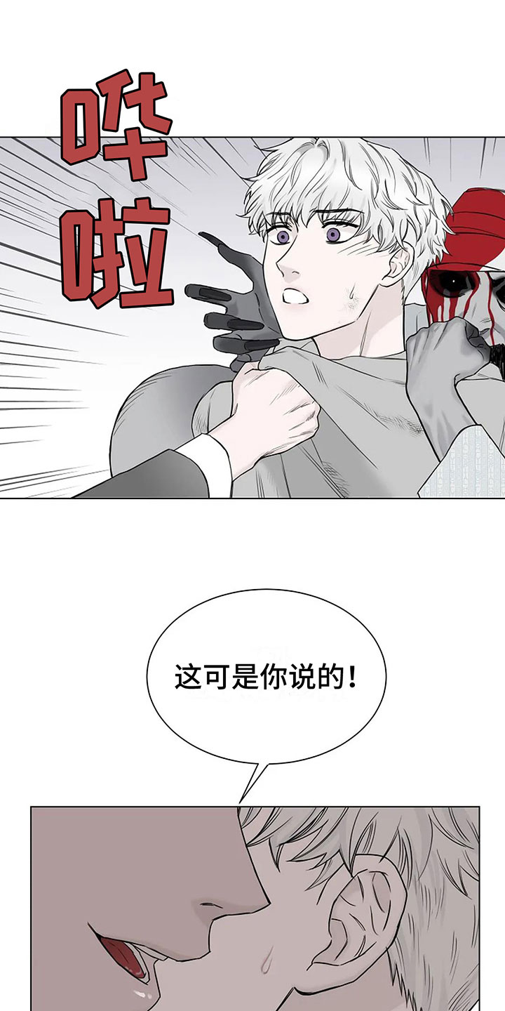 鬼吃漫画,第7话2图