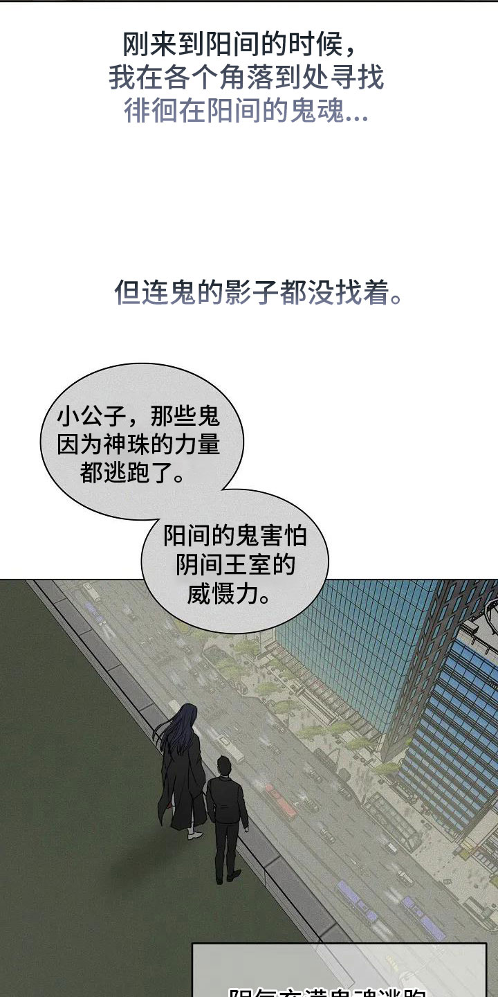 鬼吃漫画,第3话2图