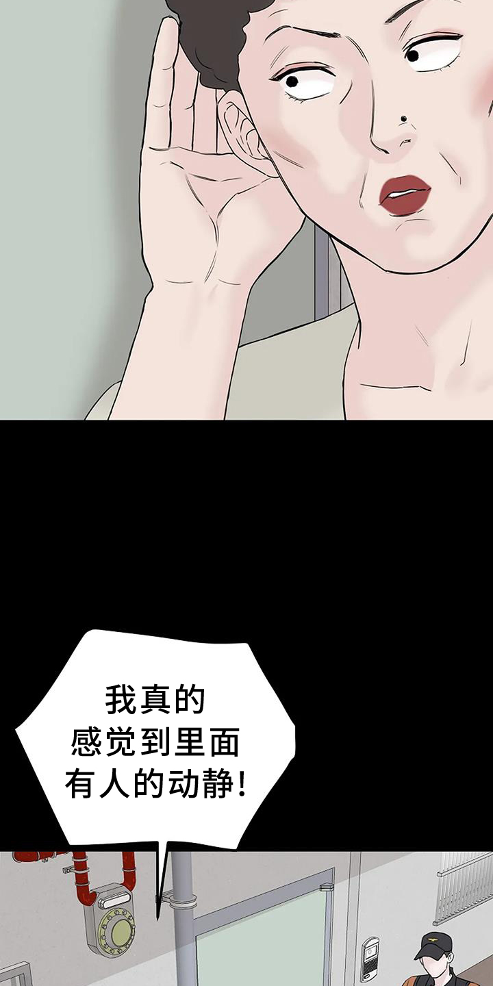 鬼吃漫画,第46话1图