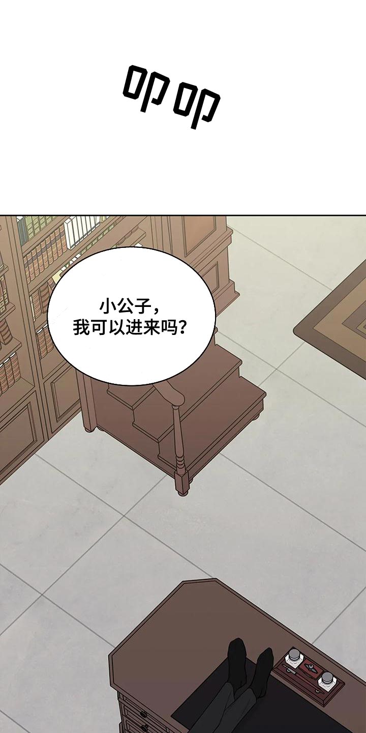 鬼吃漫画,第18话1图