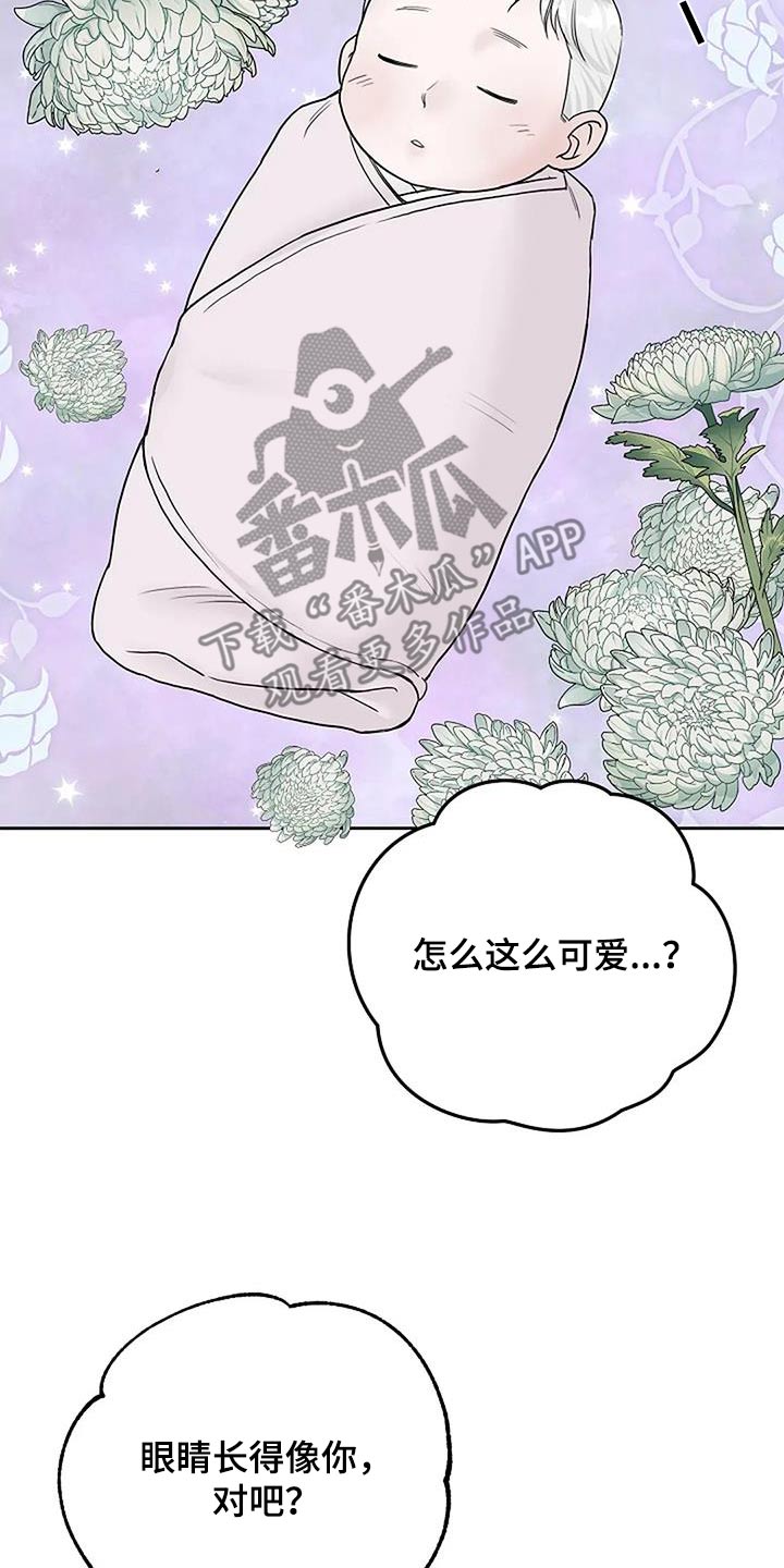 鬼吃漫画,第106话2图