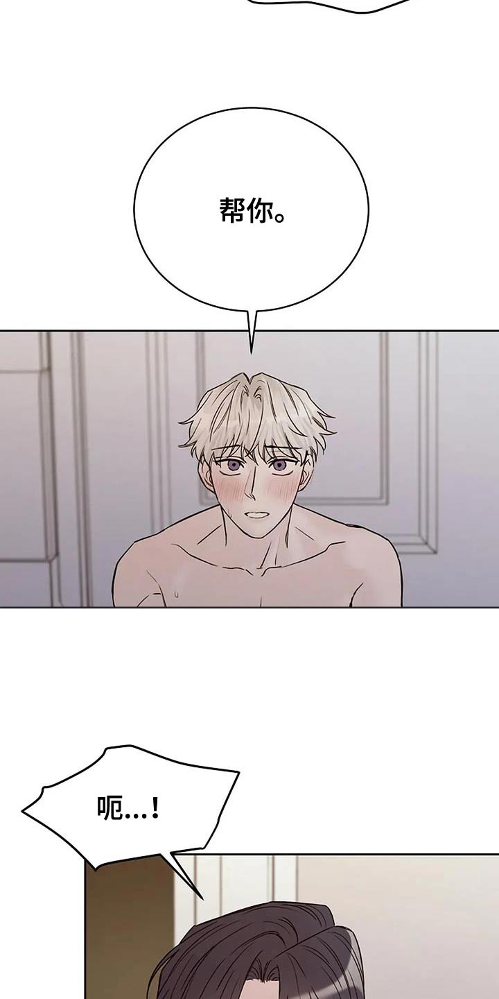 鬼吃漫画,第114话1图