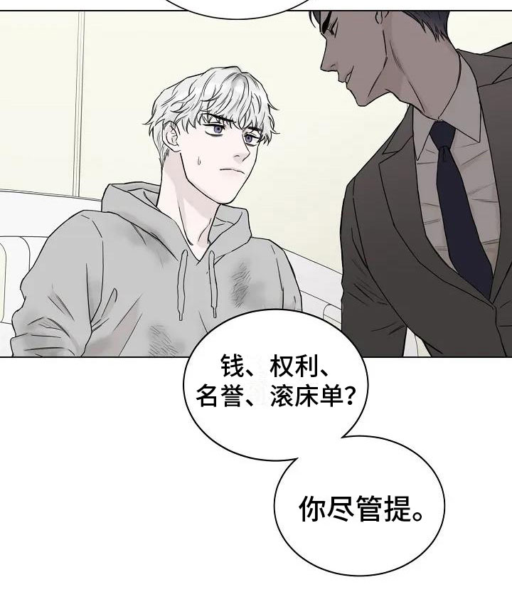 鬼吃漫画,第5话2图