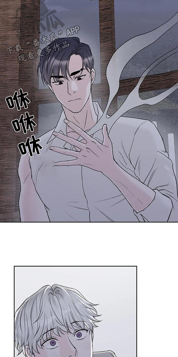 鬼吃漫画,第73话2图