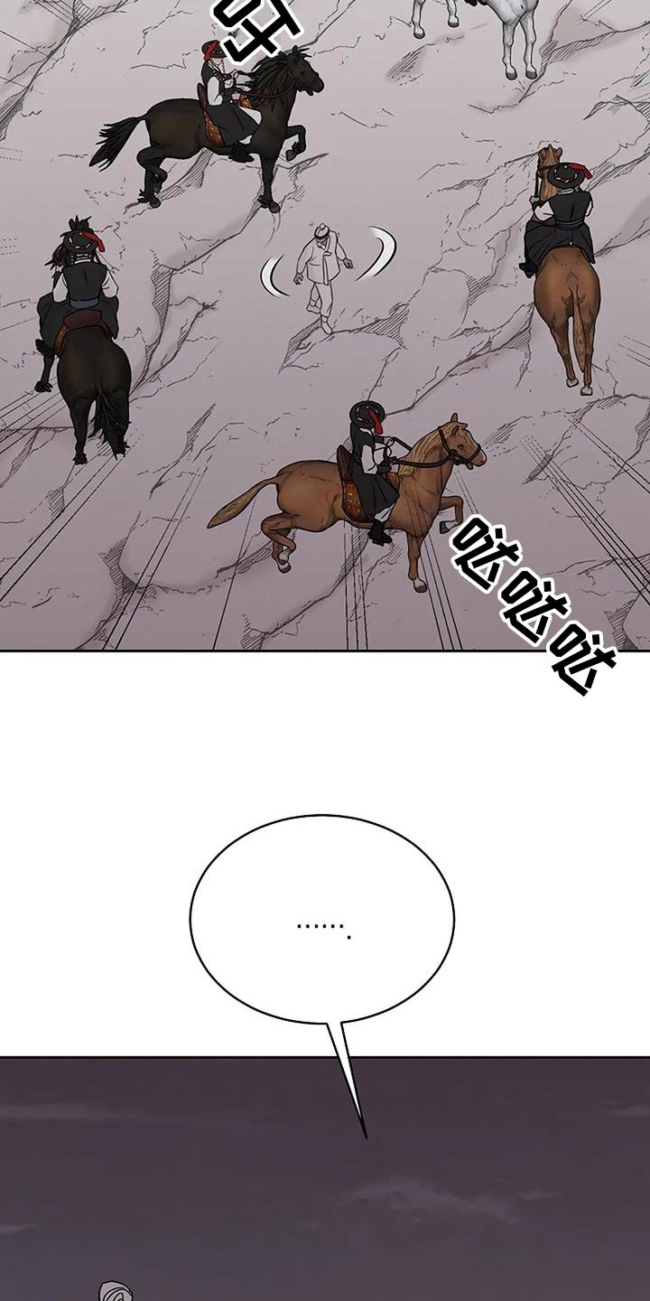 鬼吃漫画,第84话2图