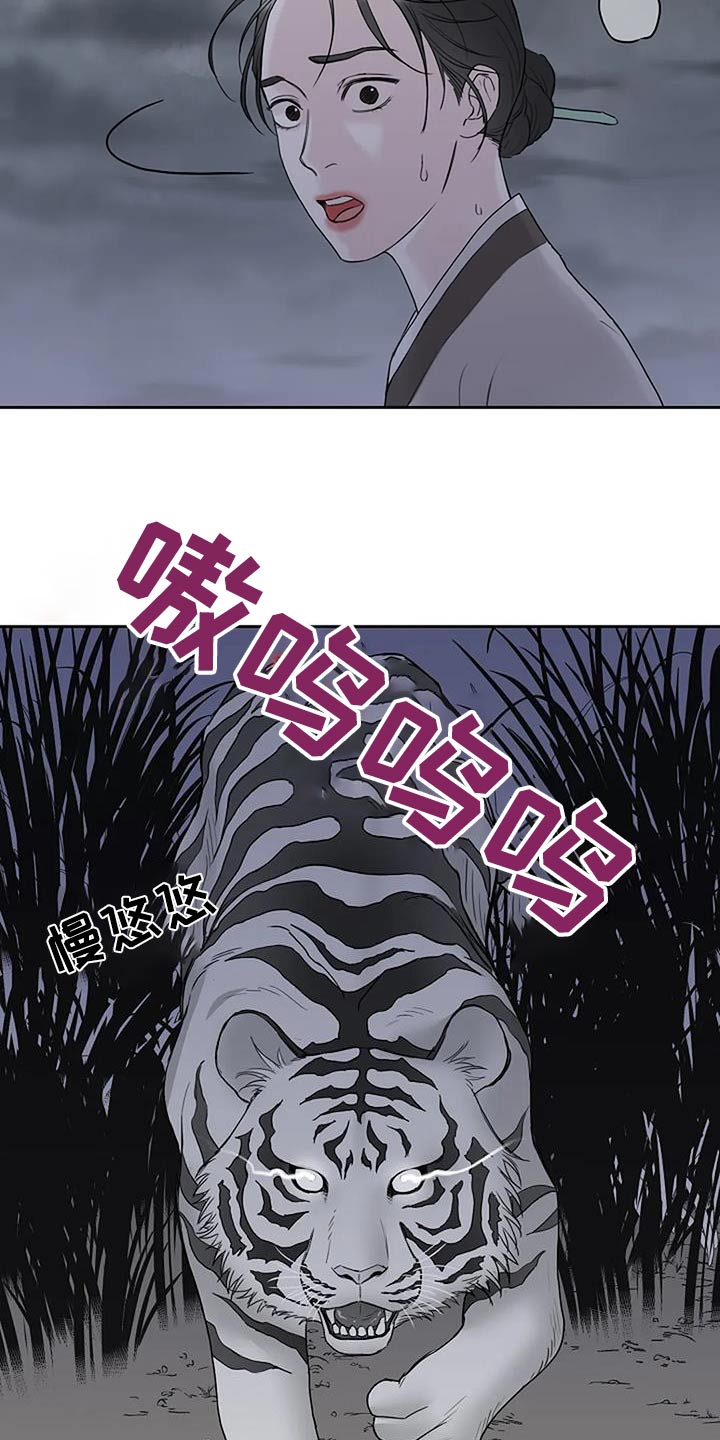 鬼吃漫画,第75话2图