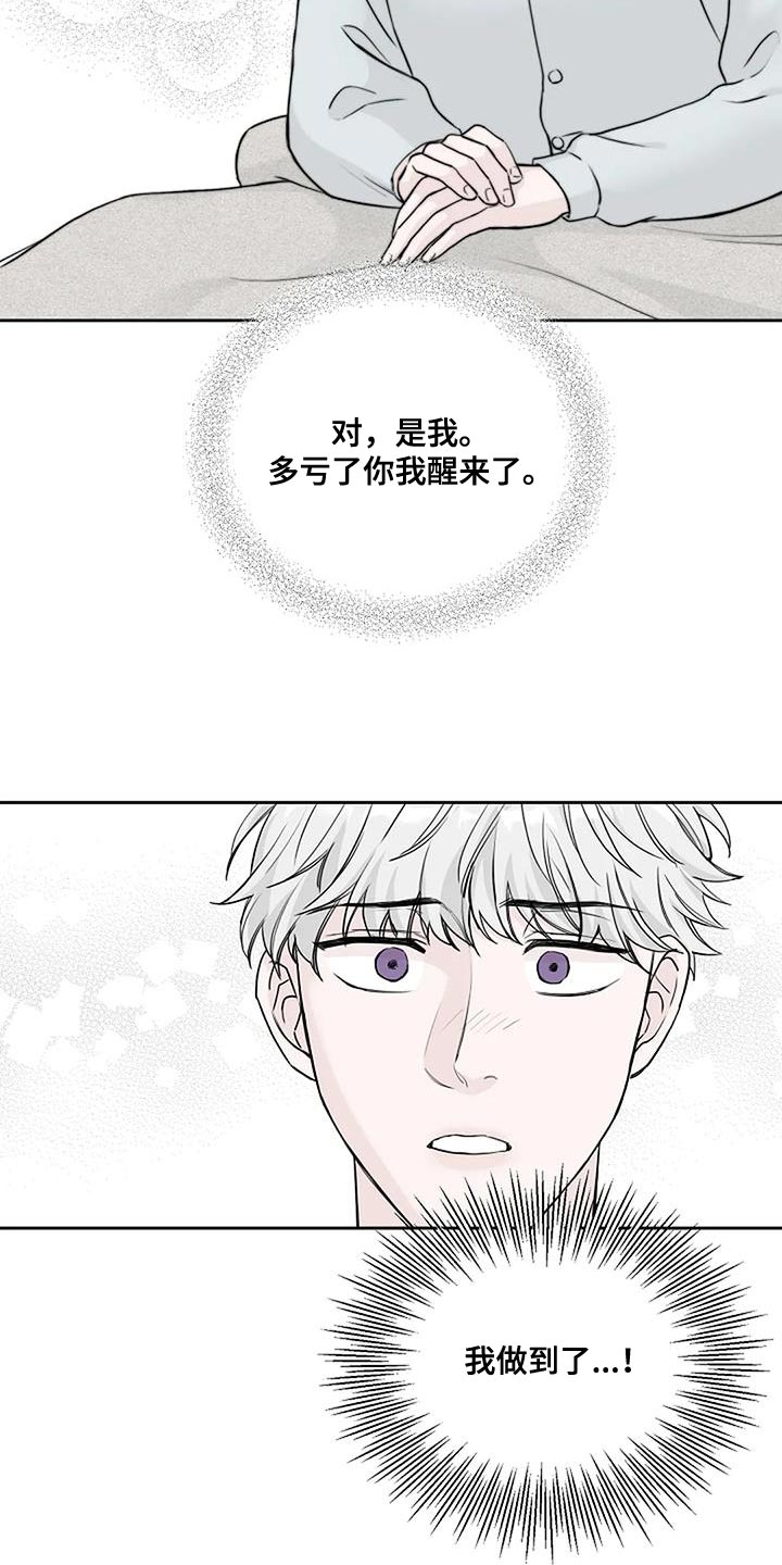 鬼吃漫画,第27话1图