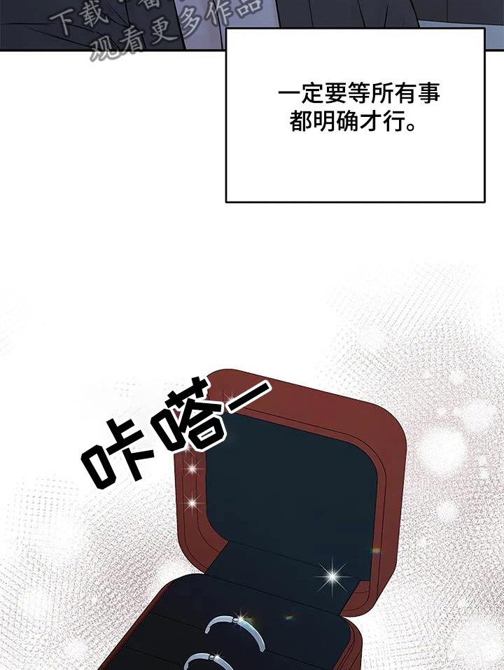 鬼吃漫画,第115话1图