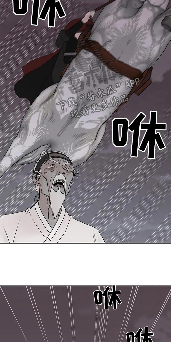 鬼吃漫画,第84话2图