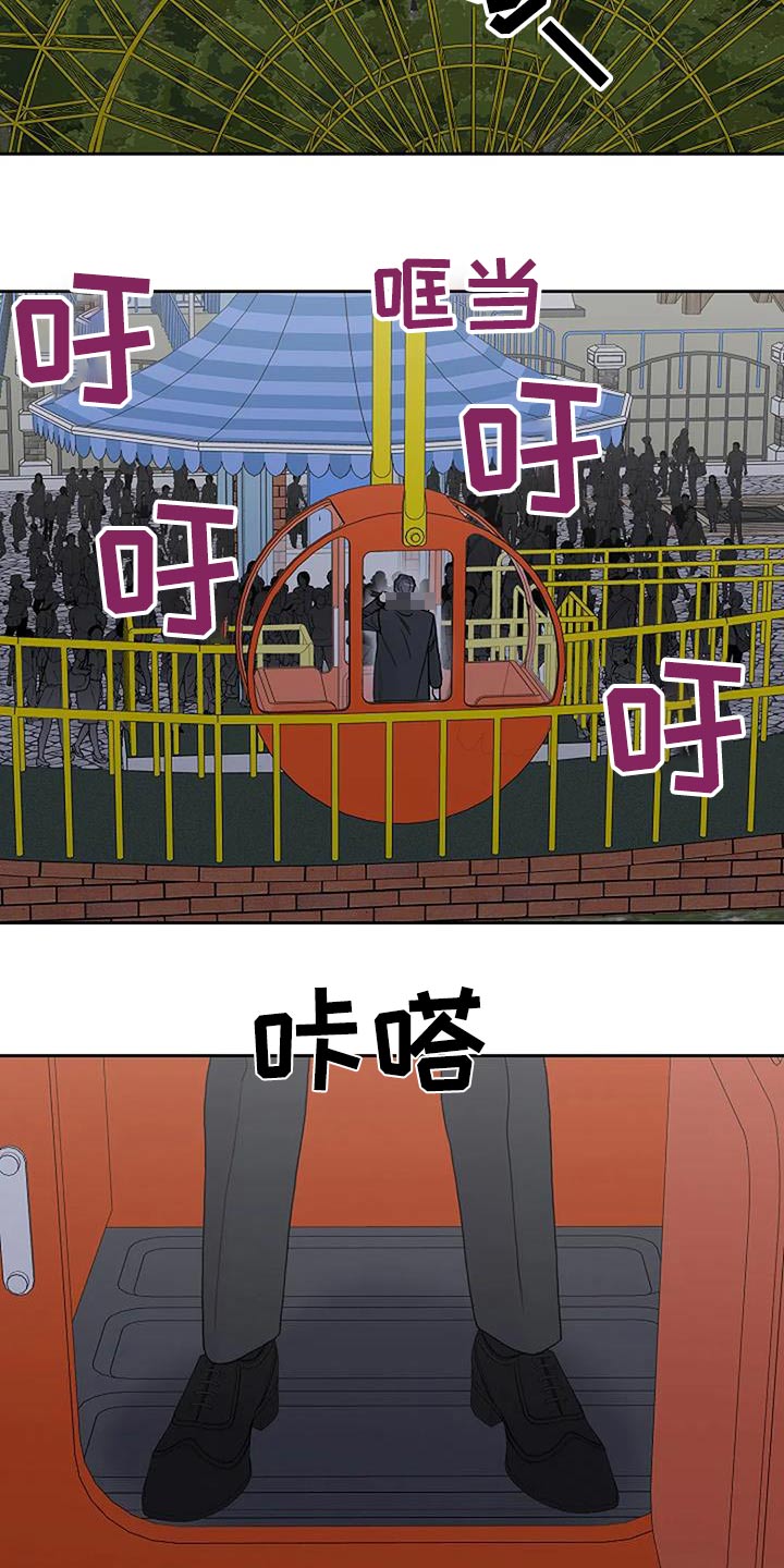 鬼吃漫画,第91话2图