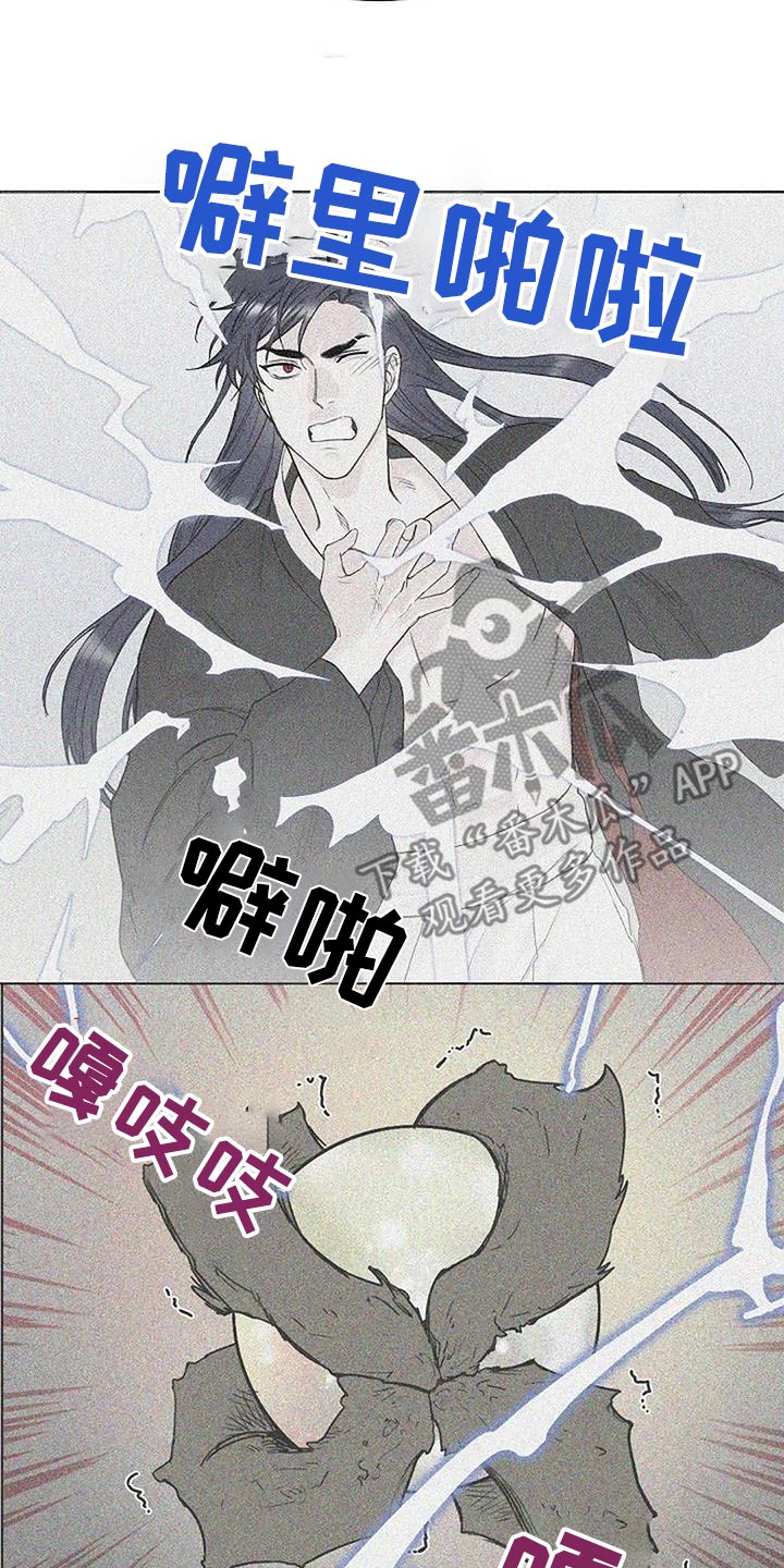 鬼吃漫画,第116话2图