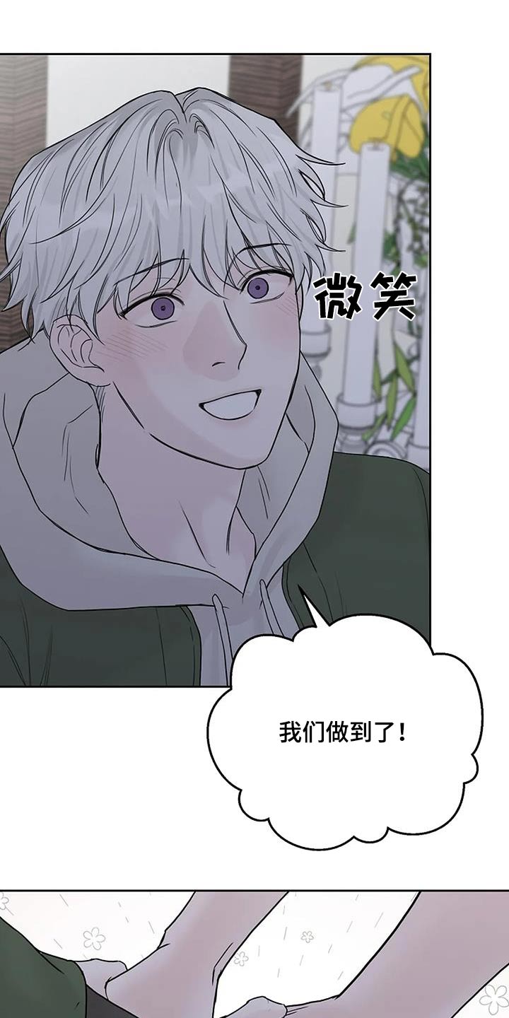 鬼吃漫画,第73话2图