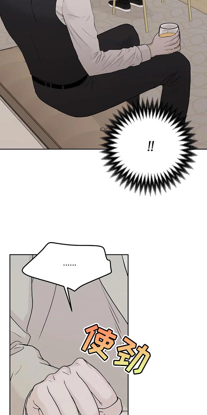 鬼吃漫画,第25话1图
