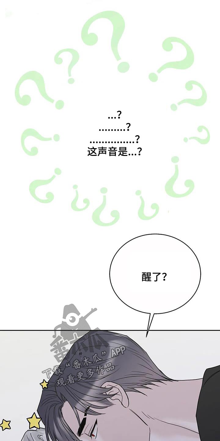 鬼吃漫画,第88话2图