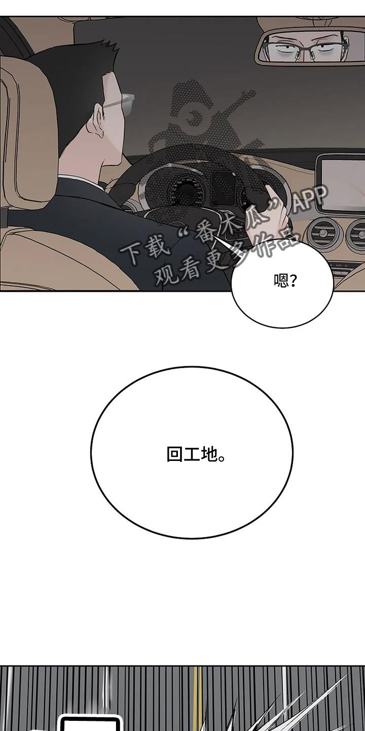 鬼吃漫画,第32话2图