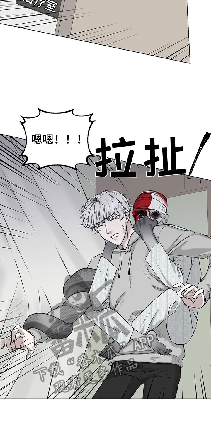 鬼吃漫画,第7话1图