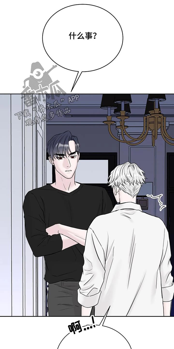鬼吃漫画,第63话1图