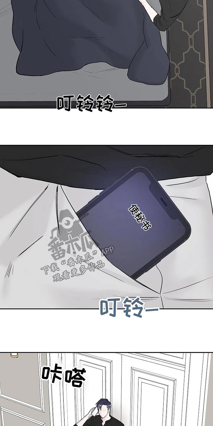 鬼吃漫画,第57话2图