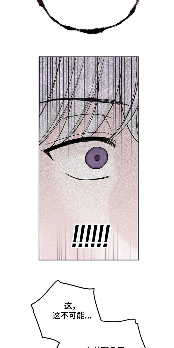 鬼吃漫画,第59章：只对你1图