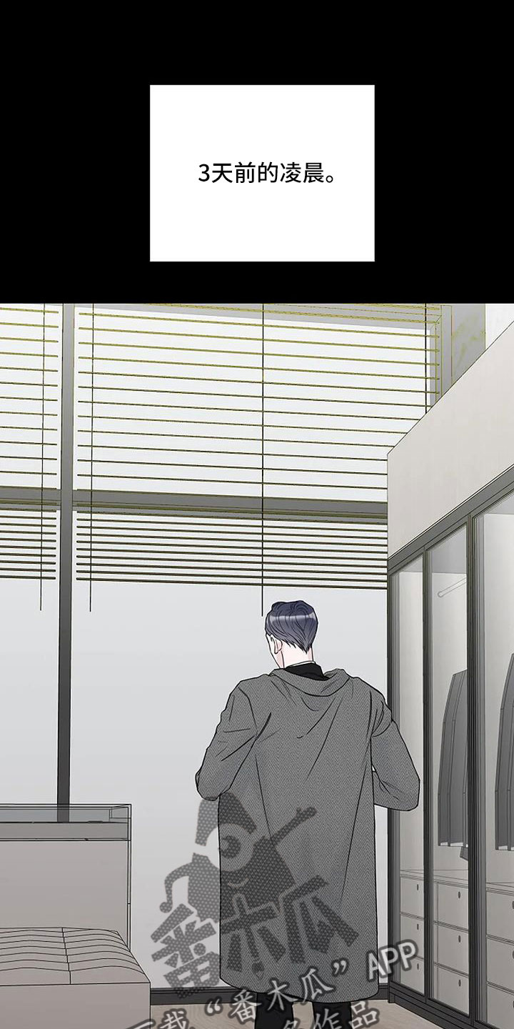 鬼吃漫画,第39话1图