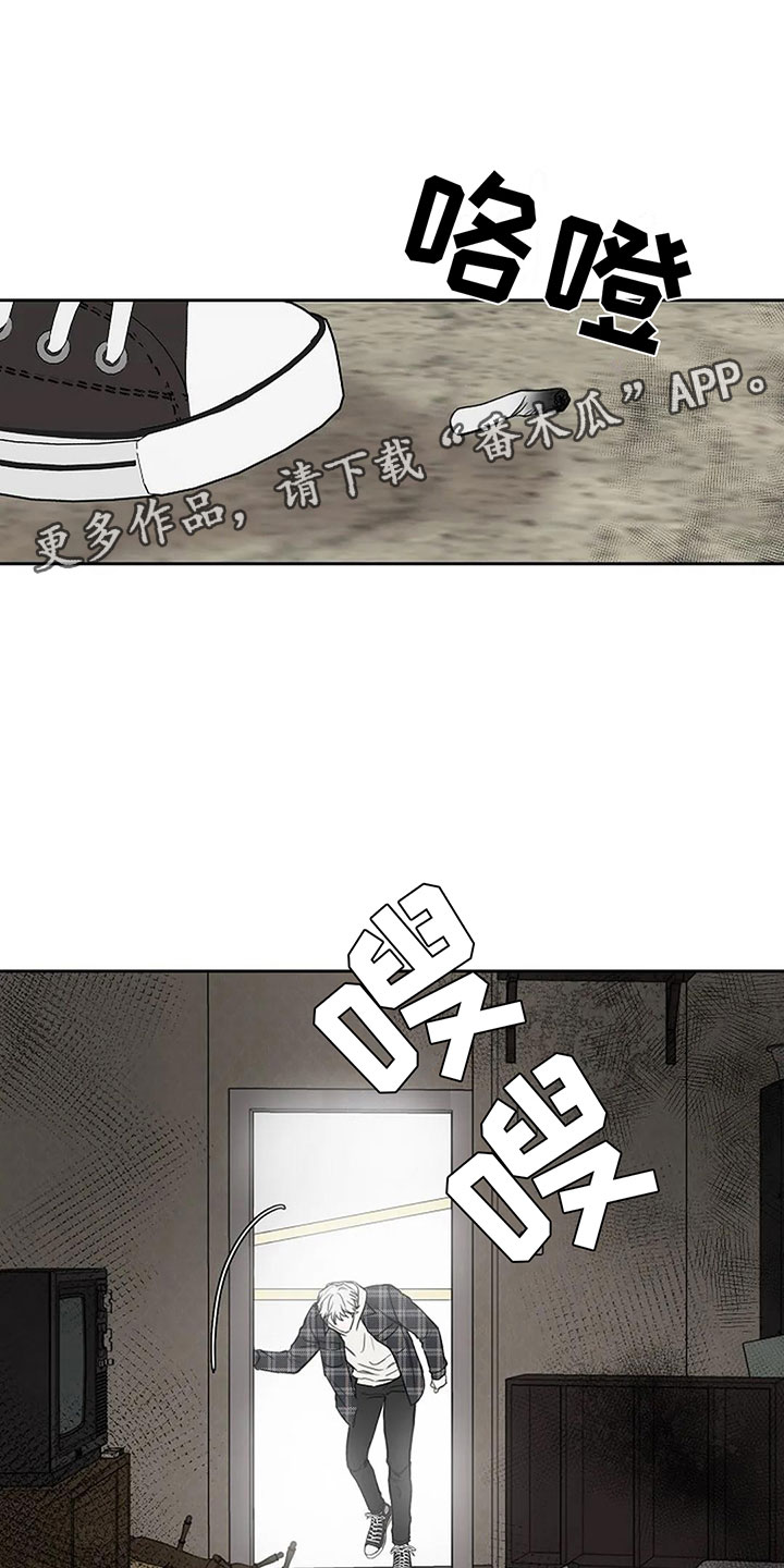 鬼吃漫画,第17话1图