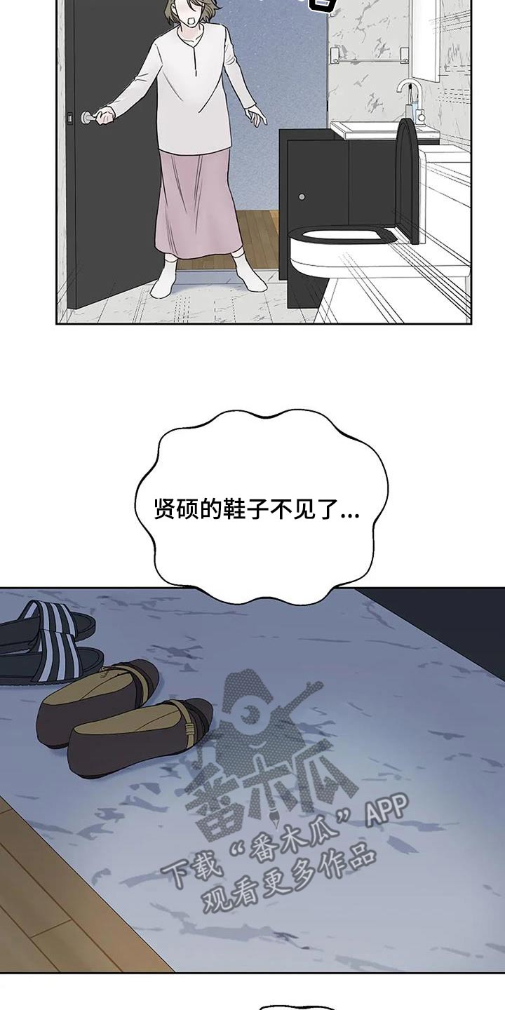 鬼吃漫画,第106话1图