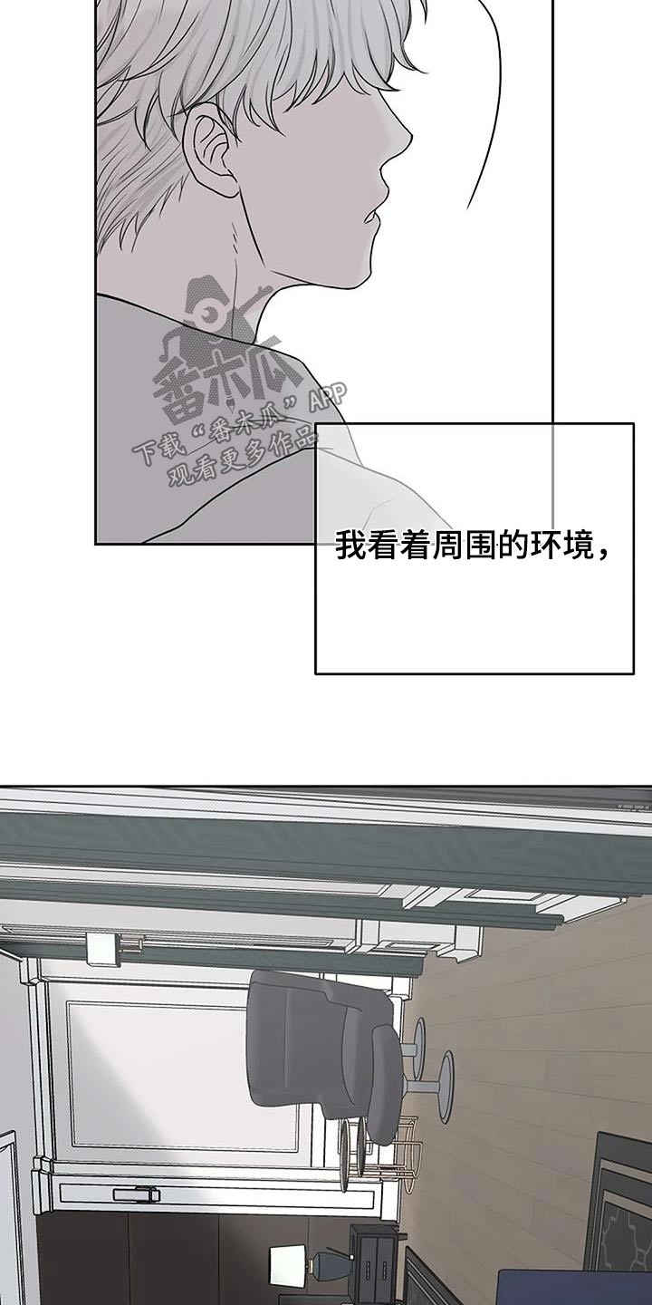 鬼吃漫画,第54话1图