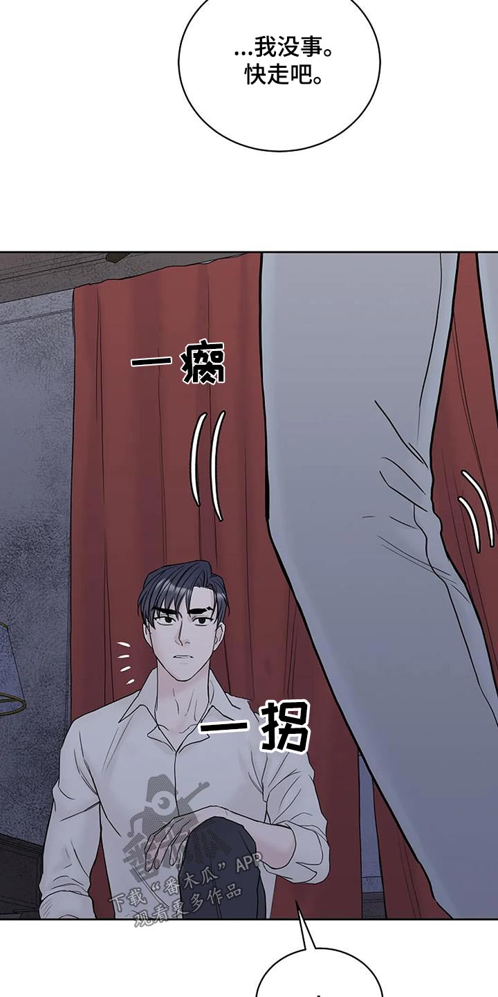 鬼吃漫画,第71话2图