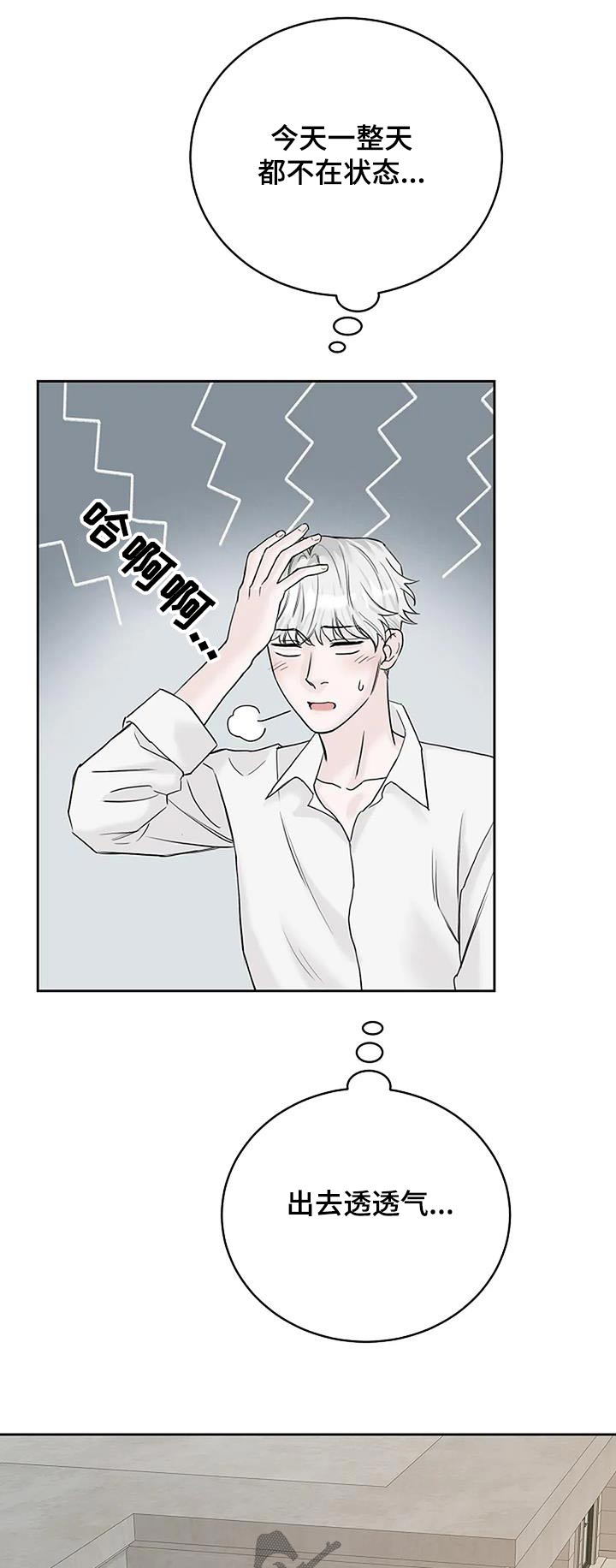 鬼吃漫画,第61话1图