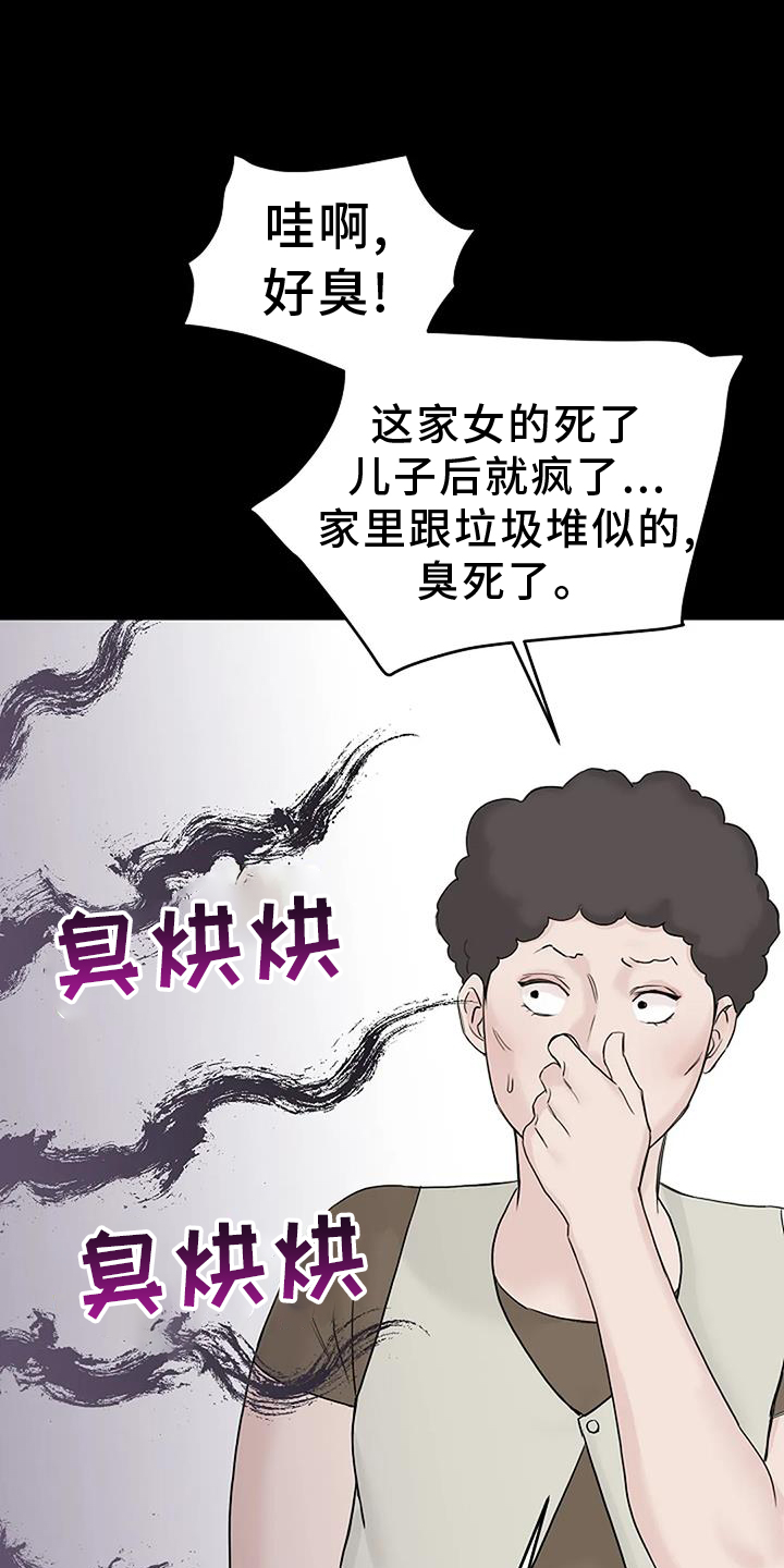 鬼吃漫画,第46话1图