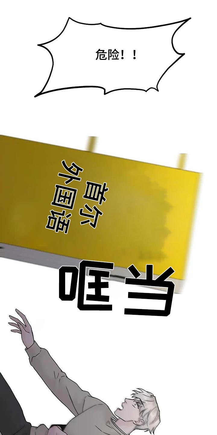 鬼吃漫画,第118话2图