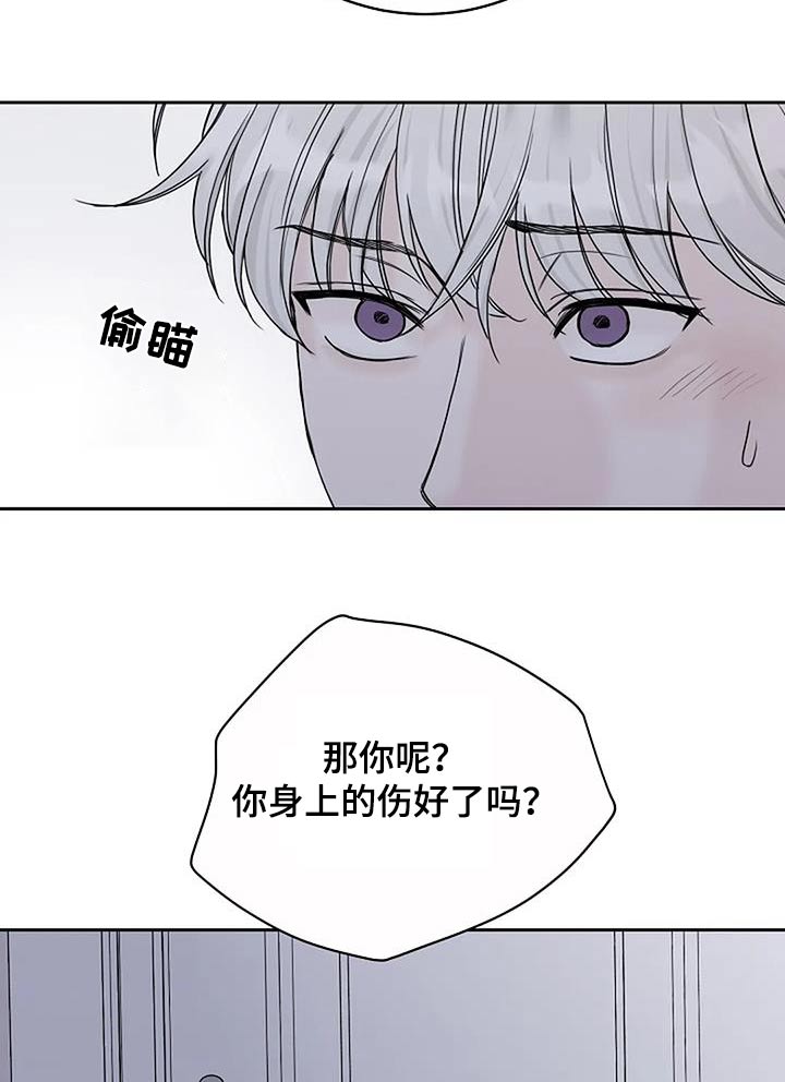 鬼吃漫画,第89话2图