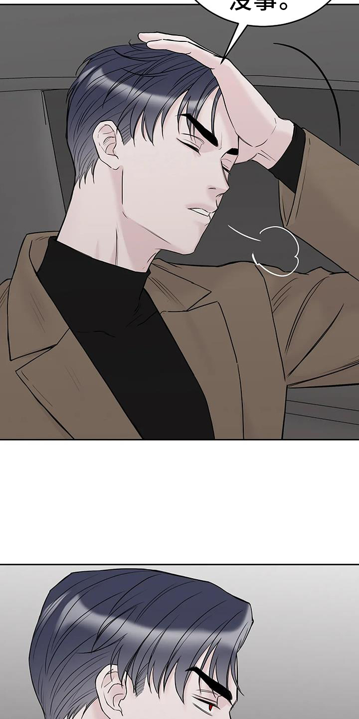 鬼吃漫画,第48话1图
