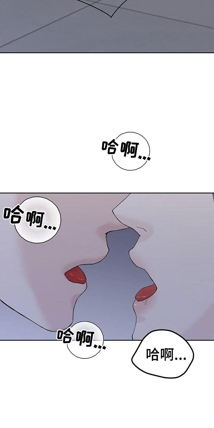 鬼吃漫画,第38话2图
