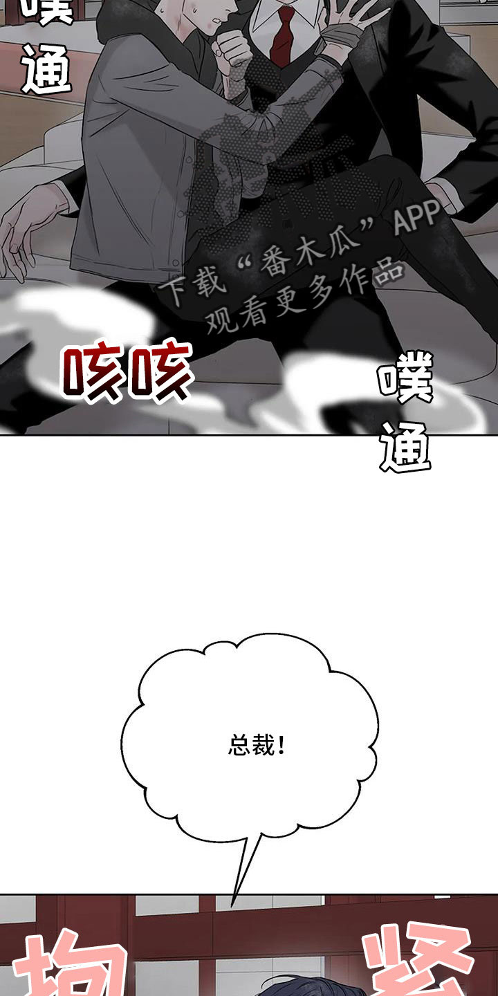 鬼吃漫画,第33话2图