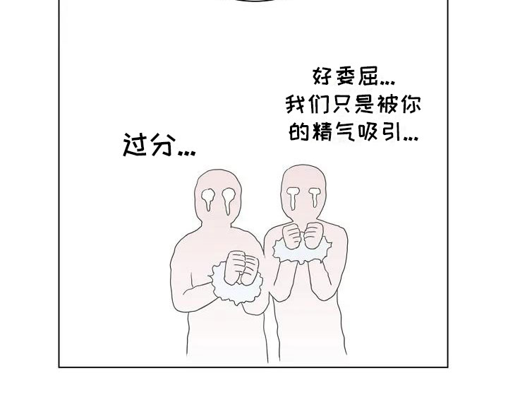 鬼吃漫画,第2话2图