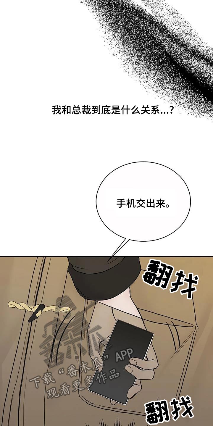 鬼吃漫画,第96话2图