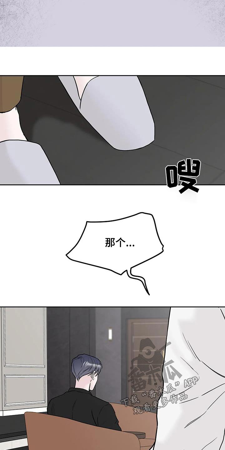 鬼吃漫画,第60话2图