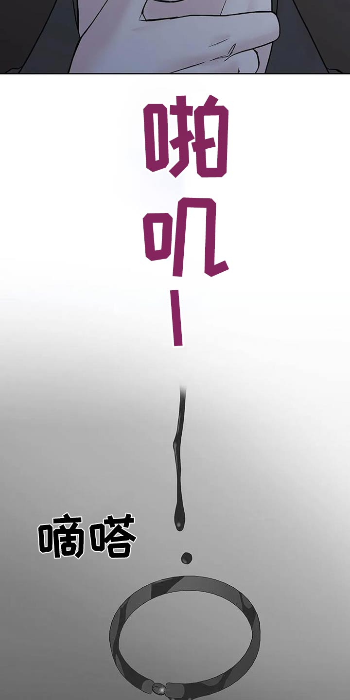 鬼吃漫画,第115话2图