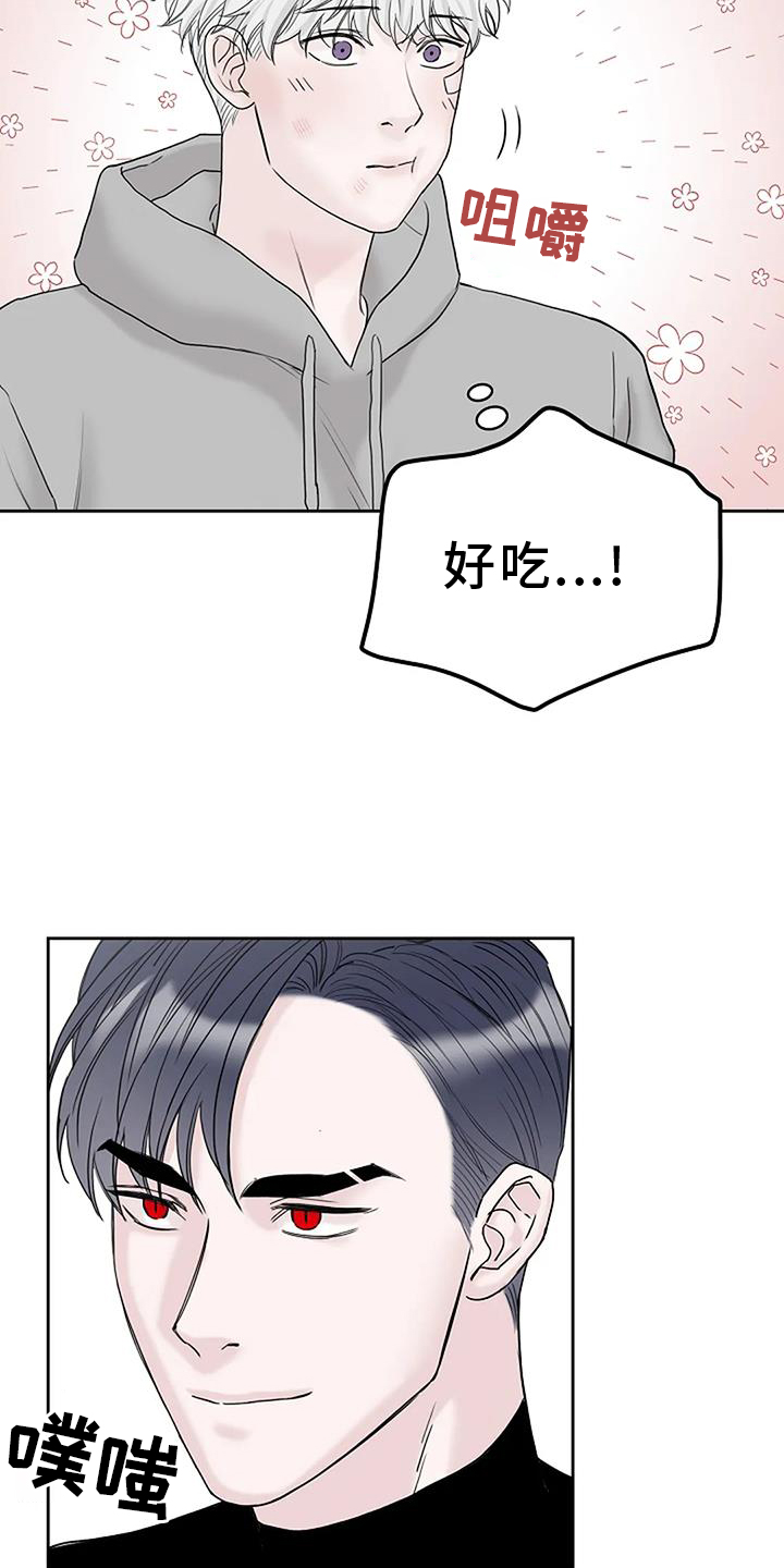 鬼吃漫画,第44话1图