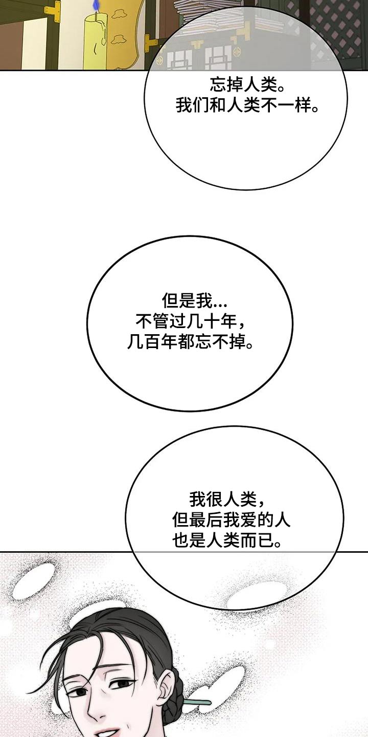 鬼吃漫画,第121话1图