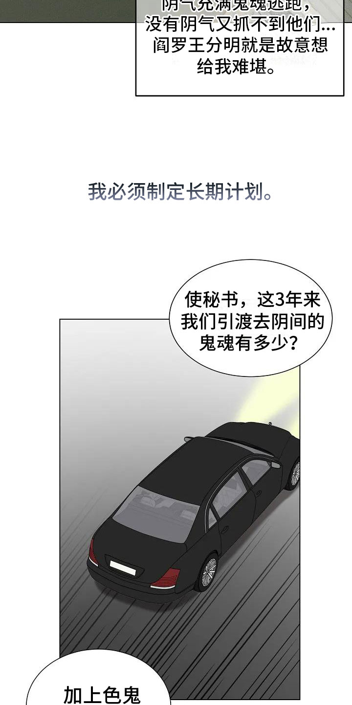 鬼吃漫画,第3话1图